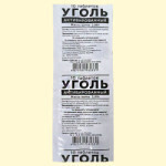 Carbón Activado, 10 comprimidos x 0,288 g