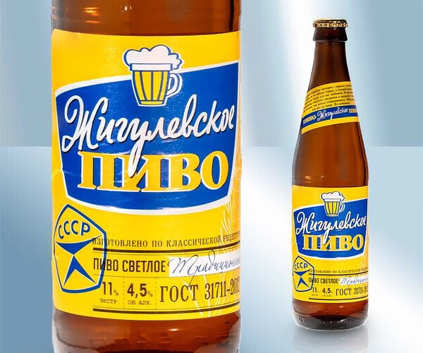 Cerveza Zhigulivskoe 450ml