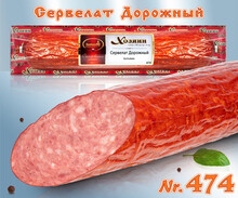 Embutido Servelat Dorozhnyi
