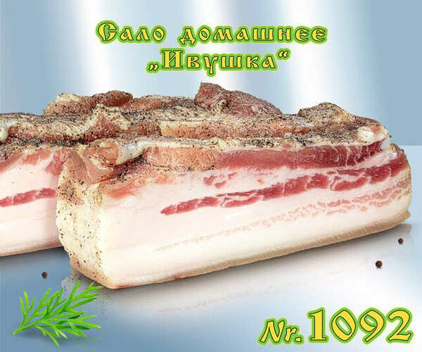 Manteca de cerdo casera Ivushka 300 gr