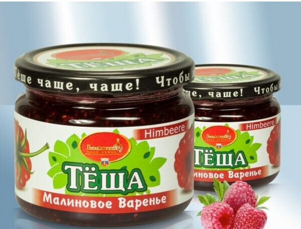 Mermelada de frambuesa 350 gr